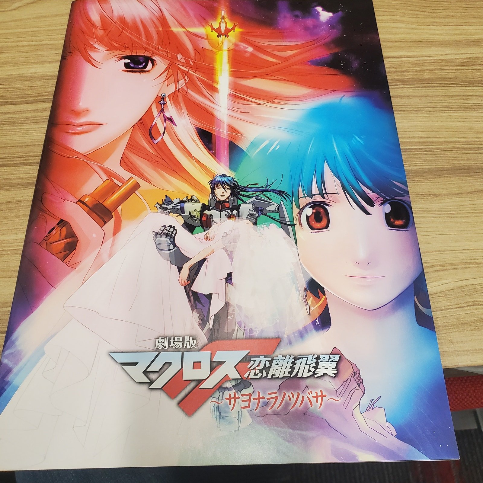 Macross Frontier The Movie: The Wings of Goodbye Pamphlet and Ticket Stub